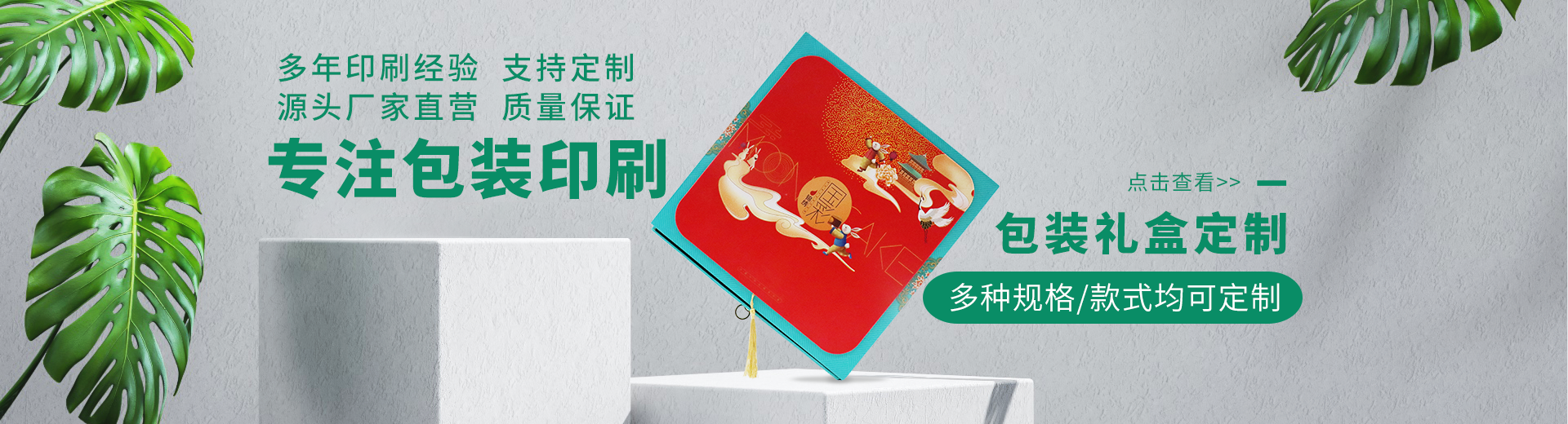 不干胶印刷 
